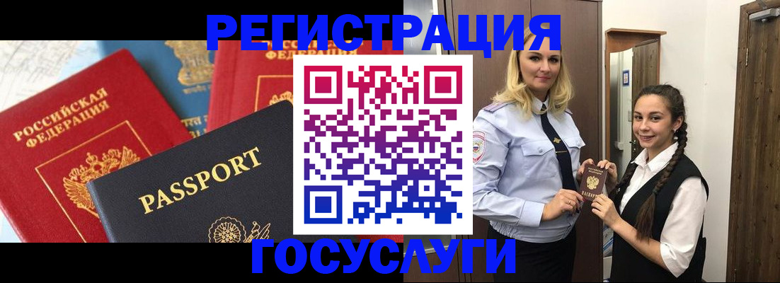 прописка иностранных граждан в Кизилюрте