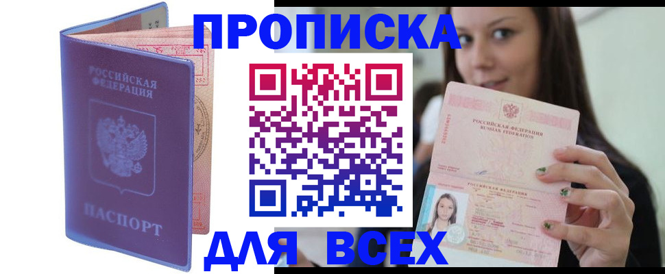 регистрация для школы в Кизилюрте